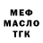 ТГК Wax dinamshica