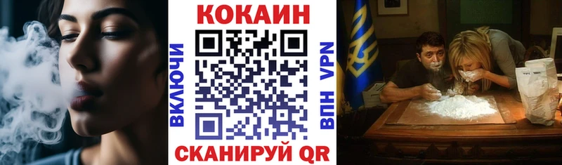 COCAIN VHQ  Купить закладки  Козельск 