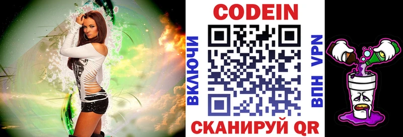 Купить закладки  Козельск  Codein Purple Drank 
