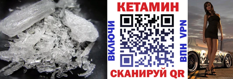 Кетамин VHQ  Купить закладки  Козельск 