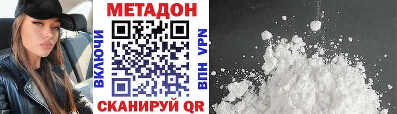 МЕТАДОН methadone  Купить где  Козельск 